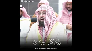 فلا صدق ولا صلى تلاوة حزينة للشيخ عبدالرحمن السديس 