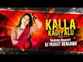 Lagu KALLA KADIYALU PAYE MAMIDI KINDA REVOLUTION REMASTERD BY DJ PRANAY RAMADUGU