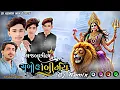 Download Lagu Ke Taron Thala Martha Dham  Thakoo Ram Dj Ashok Mix Gujarati 2025 Navratri Song New