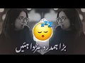 Bara hamdard banda hai bara nuksan kita ne #sarakiiii sad song🎵😢 [part01] #viral song plzz