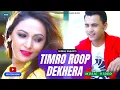 Download Lagu Timro Roop Dekhera ► Himal Sagar | New Nepali Song | Official MV