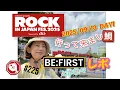 Download Lagu [RIJF2025] BE:FIRST and other reports! 2025/09/13DAY