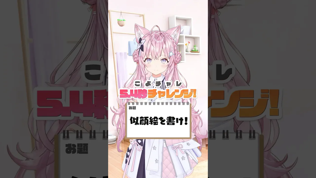 5.4秒であのホロメンの似顔絵を描け!!【5.4秒チャレンジ】 #shorts #ホロライブ #hololive #博衣こより #54チャレ