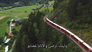 فليتك تحلو   والحياة مريرة     دندنها