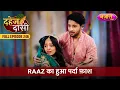 Lagu Raaz Ka Hua Parda Faash | FULL EPISODE- 246 | Dahej Daasi | Nazara TV