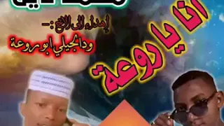 جديد يا روعة انا داير اجيك محمد نايل 