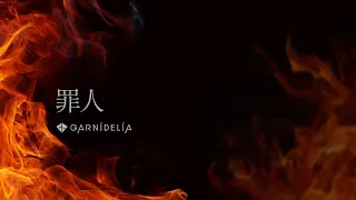 YouTube影片, 內容是魔域英雄傳說 的 片頭曲「罪人」GARNiDELiA
