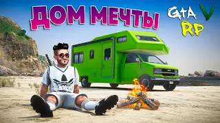 Я ПОСТРОИЛ ДОМ МЕЧТЫ! ЧЕЙ АВТОДОМ ЛУЧШЕ В ГТА 5 РП? (ECLIPSE GTA 5 RP)