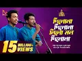 Download Lagu দিলোনা দিলোনা, নিলো মন দিলোনা | Dilona Dilona Nilo Mon Dilona | Bangla Baul Gaan | Nagorik TV