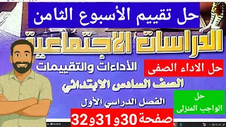 Solutions For Pages 30 31 And 32 Of The Grade 6 Assessments Book Week 8 Assessment Class Pe 