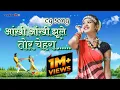 Lagu मया लागे Maya Laage❤️/आँखी आंखी झूले तोर चेहरा💖/ Aankhi Aankhi Jhule Tor Chehara/ #cgsong #cgnikku