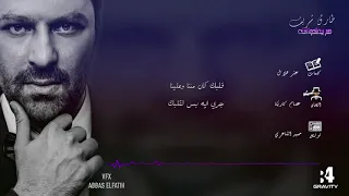 طارق شريف    هم بيطلعوا امتي قولي                                   دندنها