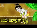 Download Lagu Jaya Janardhana krishna Radhika Pathe Lord Krishna Devotional  -Sri lakshmi Video