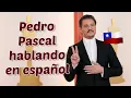 Pedro Pascal speaking Spanish Pedro Pascal speaking in Spanish