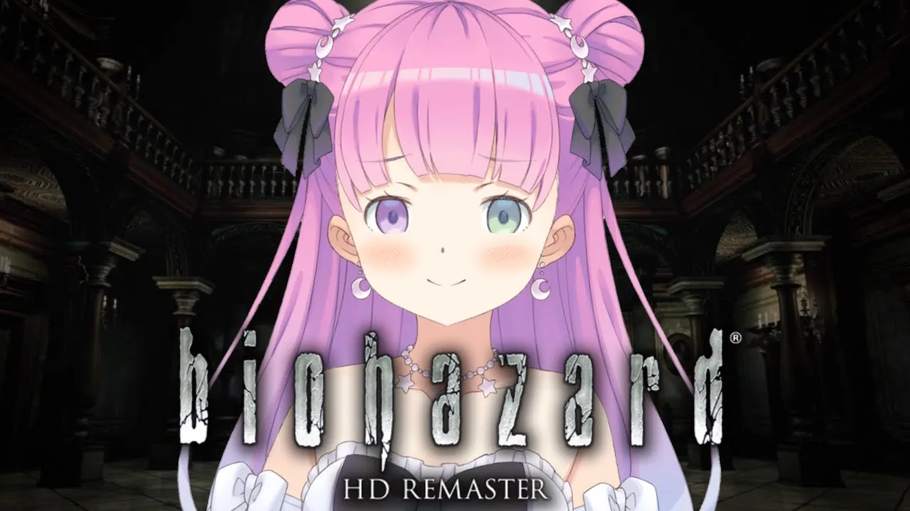 #02【 biohazard HD REMASTER 】バイオハザードな夜を一緒に過ごそ？なのら！【姫森ルーナ/ホロライブ】