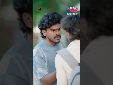 అక్క ప్రేమ EP-27 ||Anu Murali Videos|| #trending #love #shorts