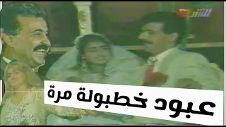عبود خطبولة مرة   فرقة اشبيلية  تلفزيون الشباب  دندنها