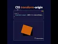 Learn CSS transform-origin in 20 sec