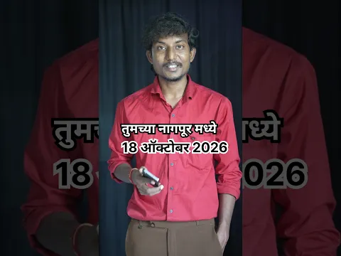 मी येत आहे तुमच्या नागपूर मध्ये. नवरात्री उत्सव 🥳🥳 #vijaykhandare #trending #shorts #ytshorts