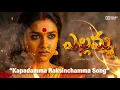 Lagu Yellamma fan made | Kapadamma Raksinchamma Song | DSP | Keerthy Suresh | Venu | Ugra Devotional Song