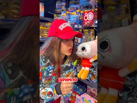 Игрушка Мир Денди Шримпо и его история😱 Dandy’s World WB 532568866✅ #мирденди #dandysworld #игрушки