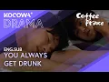 She Has To Carry Drunk Gong Yoo To Bed Coffee Prince EP08 KOCOWA