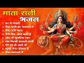 Download Lagu नवरात्रि स्पेशल 2025 | माँ दुर्गा के टॉप भजन | Navratri Bhakti Song | दुर्गा माता के शक्तिशाली भजन |
