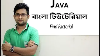 Java Bangla Tutorial For Beginners 15 - Find Factorial Practical Part-02