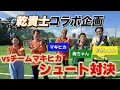 Download Lagu [Collaboration Project] A serious English-style shooting contest between Takashi Inui and Makihik...