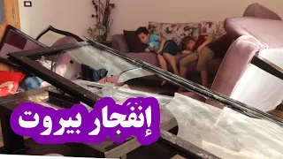 مسلسل عيلة فنية حلقة إستثنائية إنفجار بيروت Ayle Faniye Beirut 