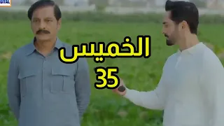 مسلسل ضرغام الحلقه 35 شير يطلب يد فجر تانى ويضحـ ـى بحيا ته لأجل حبيبته فجر فهد يصور فيديو لرمهوش  مسلسل ضرغام الحلقه 35 شير يطلب يد فجر تانى ويضحـ ـى بحيا ته لأجل حبيبته فجر فهد يصور فيديو لرمهوش