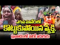 Download Lagu నిండా ముంచిన ఎగువ మానేరు | Gambhiraopet Mandal Narmala Maneru Tragic Incident | Latest Updates