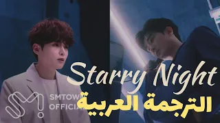 Download ZHOUMI 'Starry Night (With RYEOWOOK)' (Chinese Ver.) Special Video - Arabic Sub مترجمة MP3