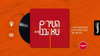 The Songs We Loved Chapter 8 Mercy For Your Deeds Rabbi Akiva The Breastfeeding Man 