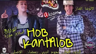 مهرجان هوب كنتالوب  تيم الباور العالي  تايسونموزه        دندنها
