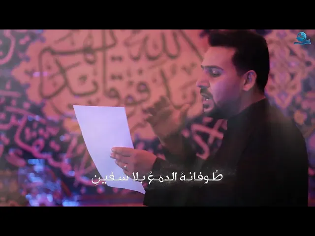 ⁣يا رافعاً لرَايةِ العَزاءِ...مُبَسْمِلاً لسُورةِ البكاءِ