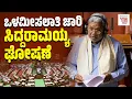 Download Lagu Comprehensive study of 101 scheduled castes of the state and report prepared by: Siddaramaiah Siddaramaiah