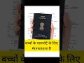 Download Lagu बच्चों के Passport के लिए Annexure-D || #passport #Annexure-D