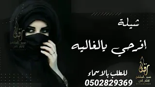 شيله مدحام العريس جديد       دندنها