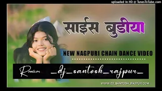 Download साईस बुडीया New Nagpuri Dj Remix song Dj Santosh Rajpur ll RAJPUR DJ BOYS ll MP3