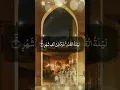 Download Lagu 97 surah-al-qadr | سورة القدر | Arabic recitation | El Sheikh Mashary Rashed El Afasi