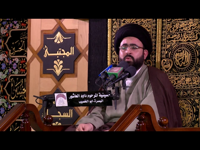 ⁣1-مصادر المعرفة بين الاصاله والمتاهات - الخطيب السيد محمد رضا شرف الدين الموسوي - ليلة 30 شعبان 1438