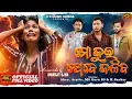 Download Lagu Mo Jui Jebe Jaliba | Official Full Video | New Sad Song | Arpita \u0026 Akan | M6 Guru 20 | Jyotirmayee