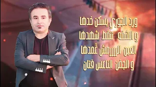 هجيني الغزالة الدلوعه رافع الشرايعه 2025 