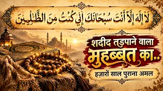 Shadeed Muhabbat Ka Hazaron Saal Purana Amal