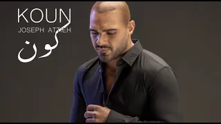 جوزيف عطية كون Joseph Attieh Koun 
