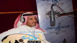خالد عبدالرحمن من دلعك جلسه صوت الخليج 2007 