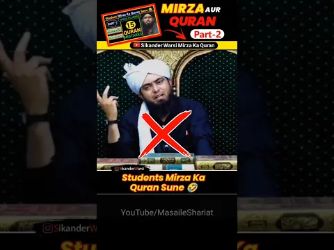 part 2 | eng ali mirza ka quran exposed | mirza jhelmi ki arabi | quran mistake #emam #alimirza