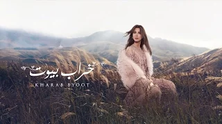                                                        نانسي عجرم   خراب بيوت دندنها