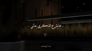 في مابينا سنين مضيعهاش       دندنها
